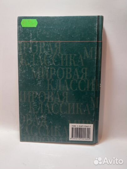 Толстой, А.Хождение по мукам. Сестры