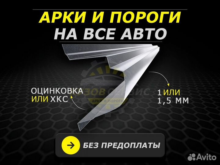 Пороги на Nissan Almera классик кузовные ремонтные