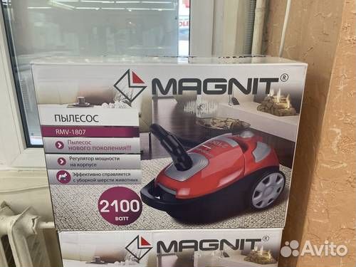 Пылесос magnit RMV-1807