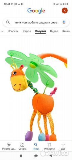 Мобиль на кроватку Tiny love. Остров сладких снов