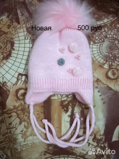 Шапки зимняя для девочки