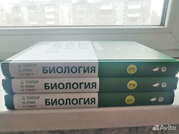 Биология грин стаут тейлор