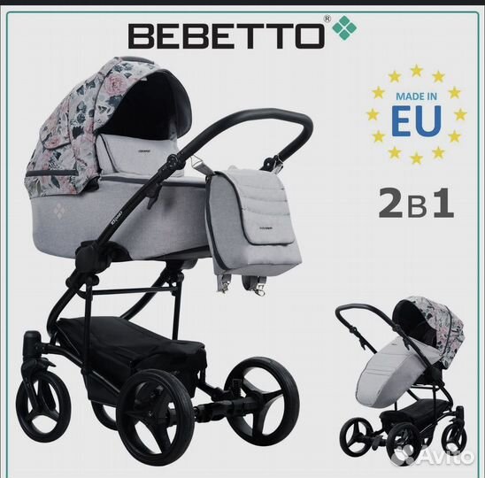 Коляска 2 в 1