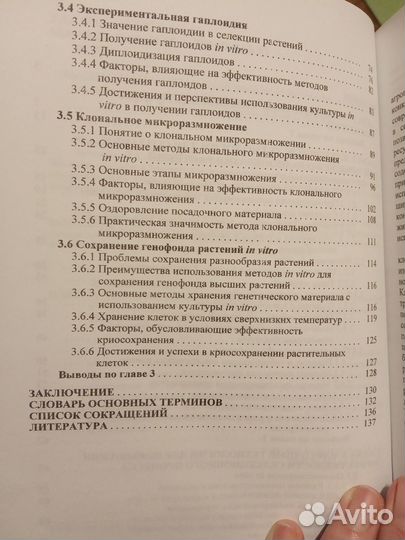 Книга. Учебное пособие