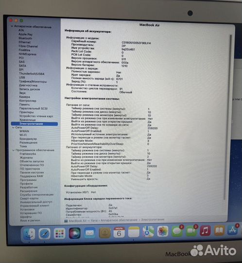 Apple MacBook Air 13 А1466