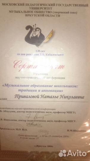 Репетитор фортепиано. Сольфеджио.Академ вокал