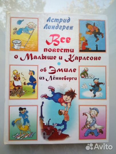 Книги нашего детства