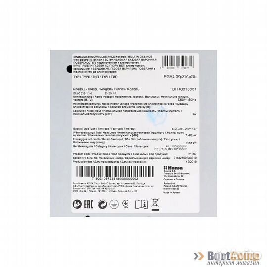 Варочная поверхность hansa bhks610301