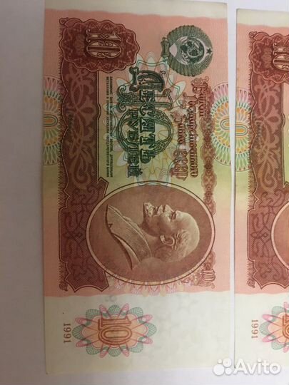Банкнота 10 рублей 1991г