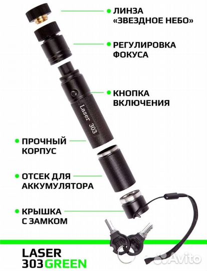Портативный зелёный лазер - указка