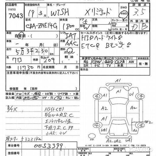 Педаль тормоза Toyota Wish ZNE14 1ZZ-FE