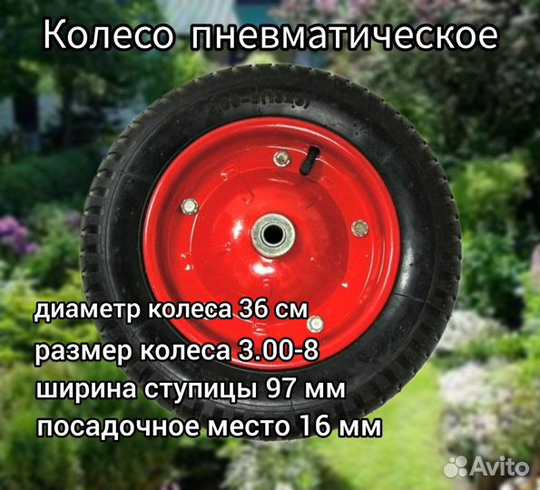 Колесо для тачки