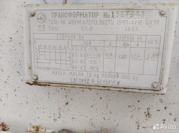 Трансформатор