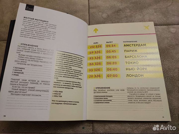 Книги бизнес саморазвитие креативность технологии