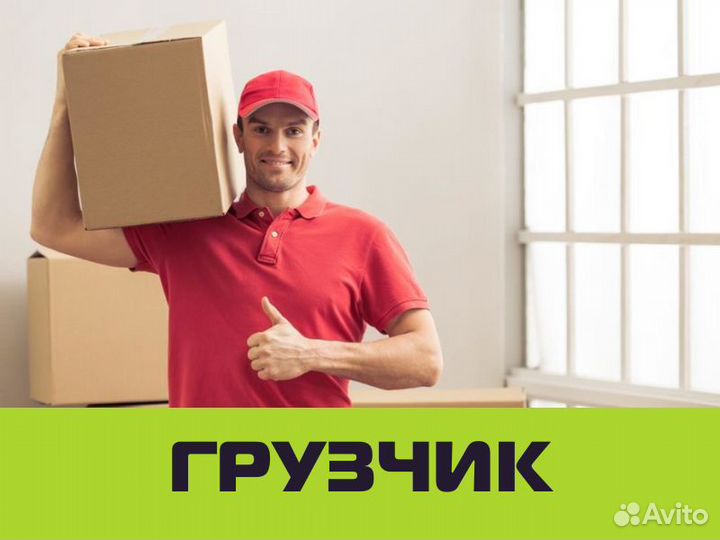 Грузчик в продуктовый магазин / подработка