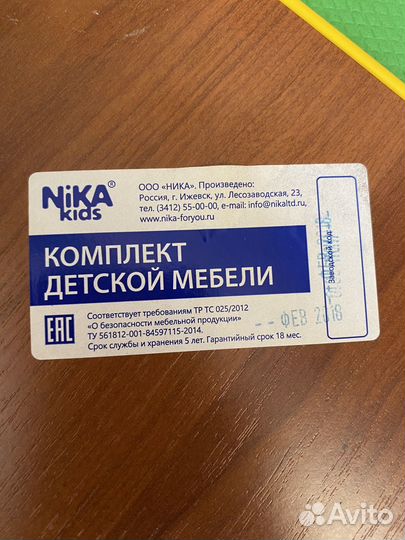 Детский комплект мебели: стол и стул