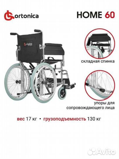 Инвалидная коляска новая