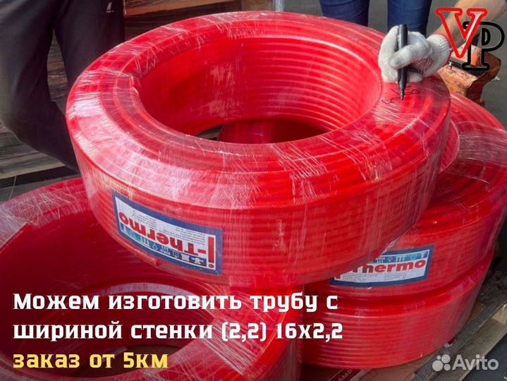 Труба Pex-a для теплого пола