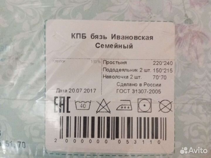 Детское постельное 1,5сп