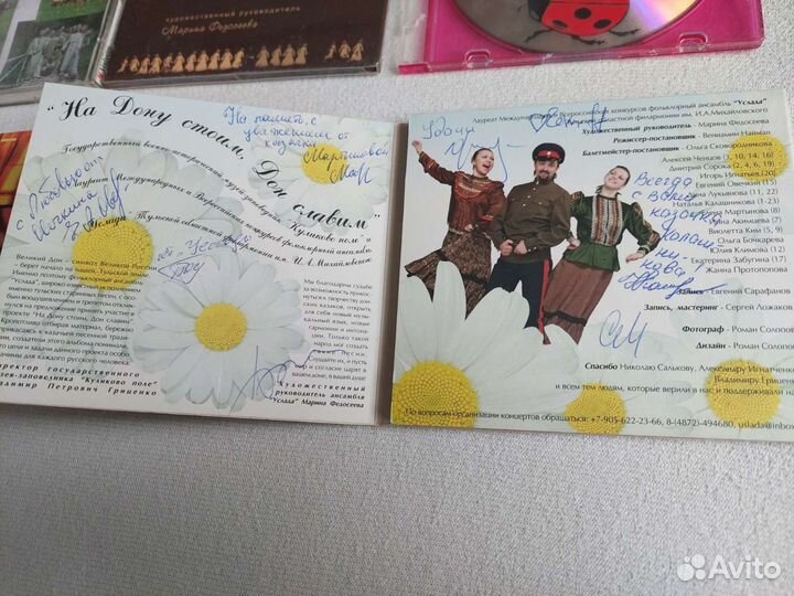 Фольклерный ансамбль Услада CD