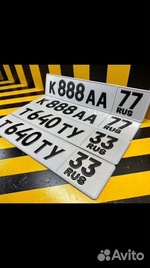 Дубликаты номеров Симферополь