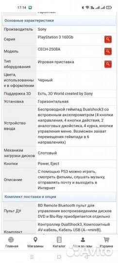 Sony PS3 slim прошитая 160 гб