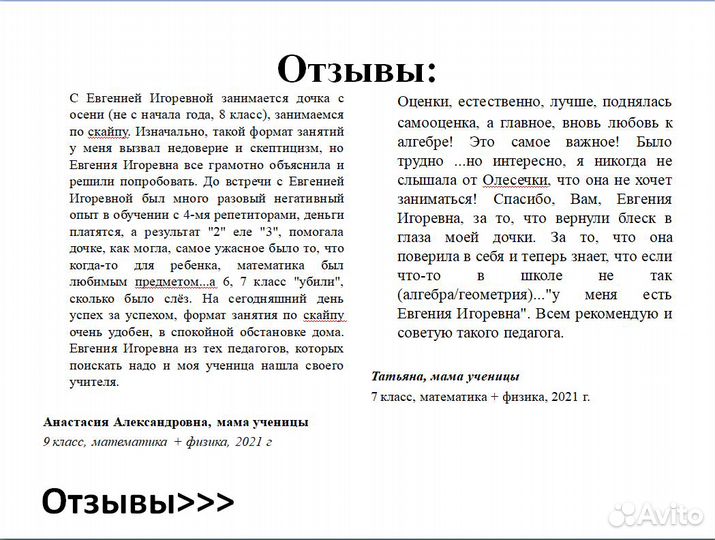 Репетитор по математике, физике егэ Кандидат наук