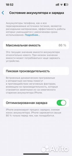 iPhone 12, 128 ГБ