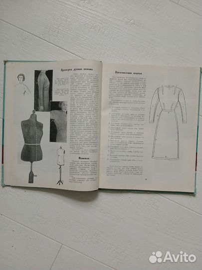 Книга Мы шьем сами 1960 перевод с немецкого