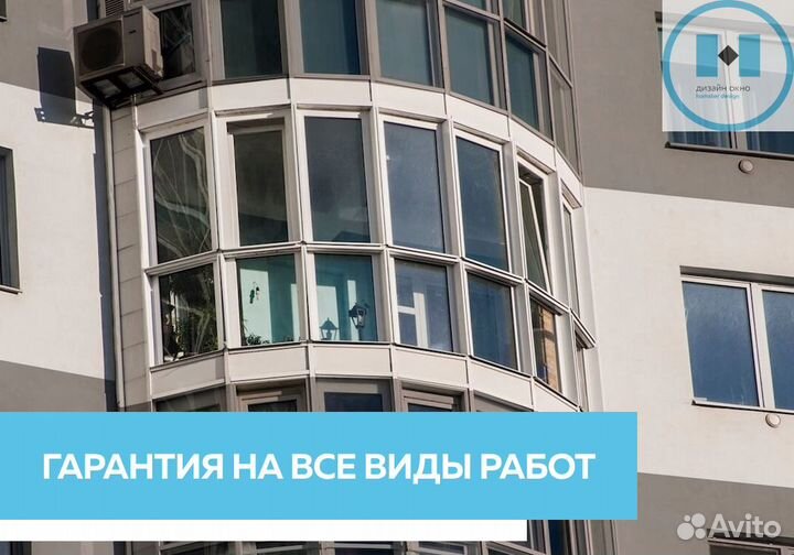 Остекление балконов и лоджий