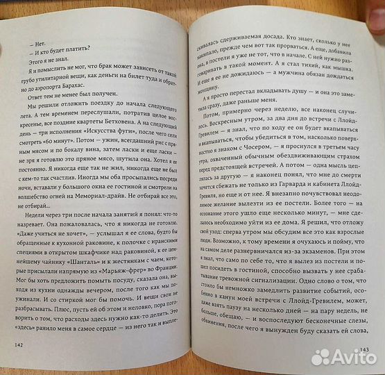 Книги.А. Асиман. Гарвардская. Call me by your name