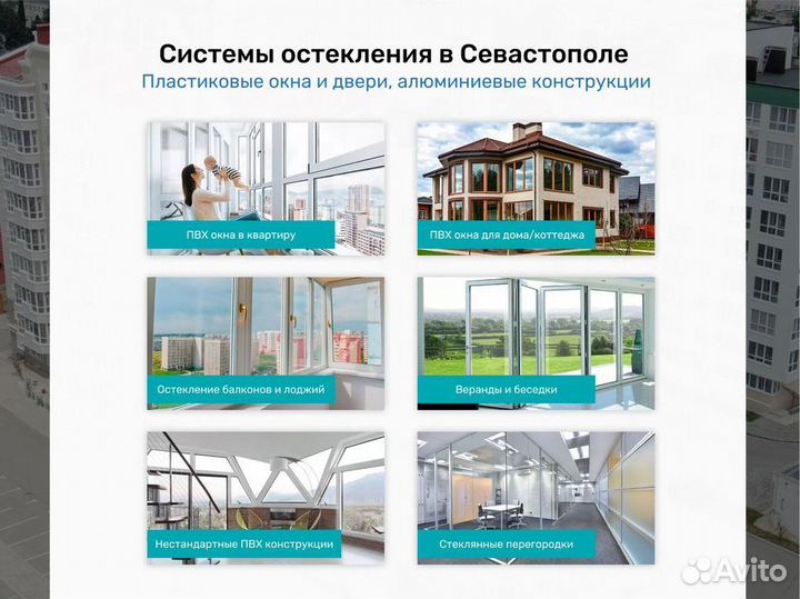 Окна пластиковые