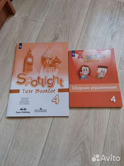 Рабочая тетрадь по английскому 4 класс