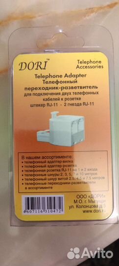 Телефонный адаптер разветвитель RJ 11 на 2 гнезда