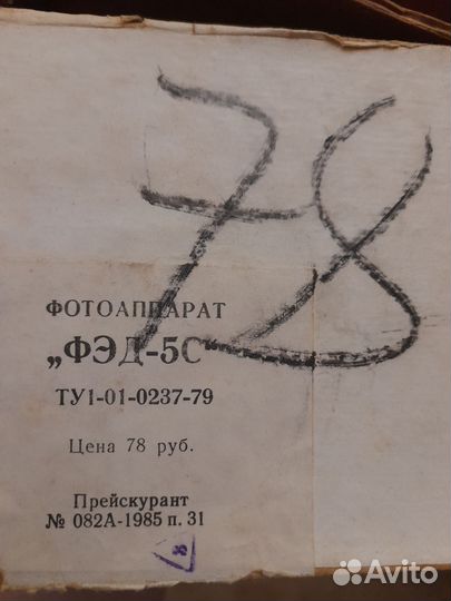 Плёночный фотоаппарат фэд-5С