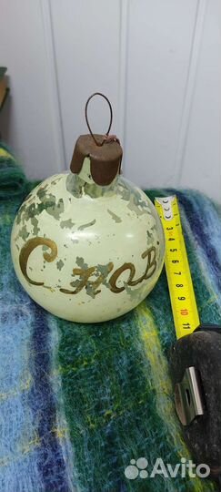 Елочный шар СССР