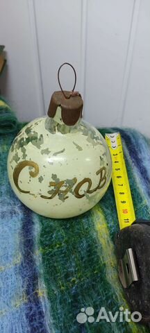 Елочный шар СССР