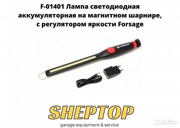 Переноска светодиодная поворотная с магнитом