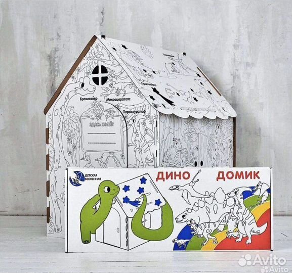 Домик расскраска,картонный