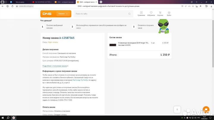Компьютер в сборе