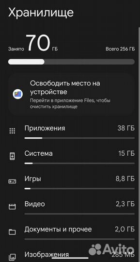 Google Pixel 6, 8/256 ГБ