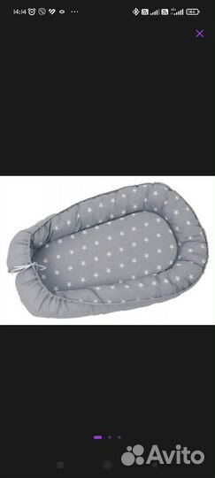 Кокон для новорожденных