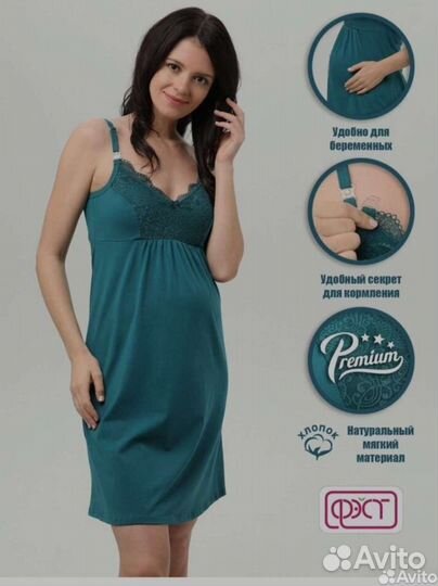 Халат и сорочка