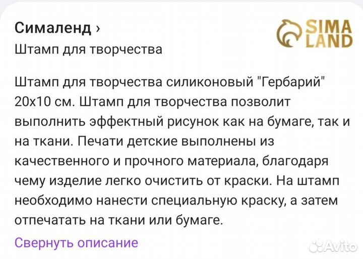 Силиконовые штампы