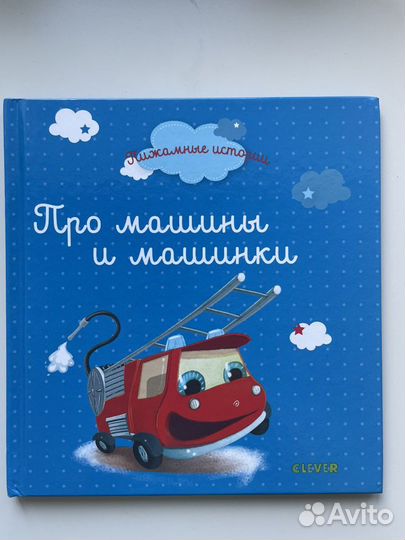 Детские книги 2-6 лет