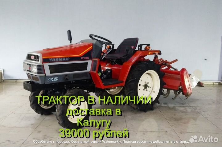 Мини-трактор YANMAR F165, 2000