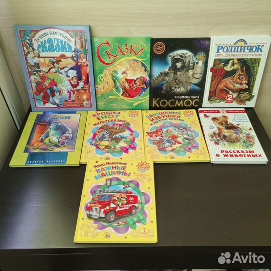 Детские книги пакетом