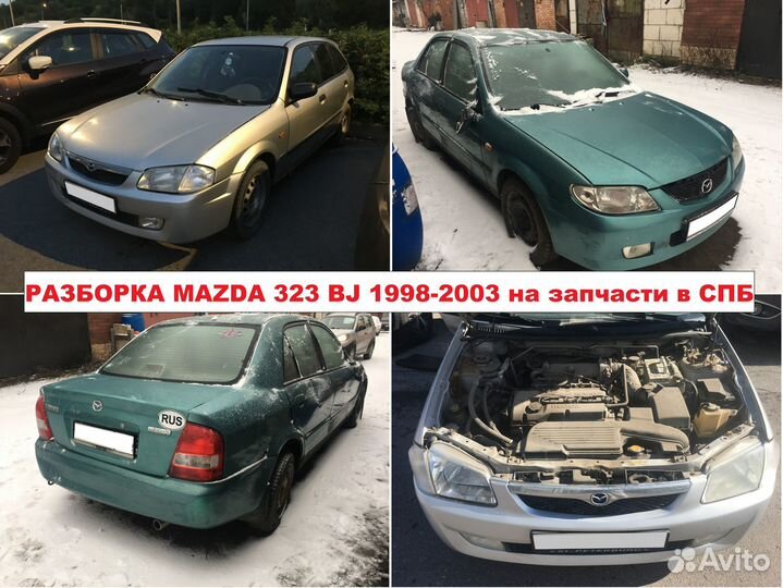 Радиатор и вентиляторы радиатора Mazda 323 BJ 6