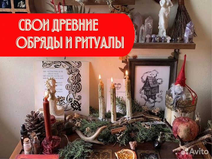 Гадание на картах Таро Гадалка Обряды и Ритуалы