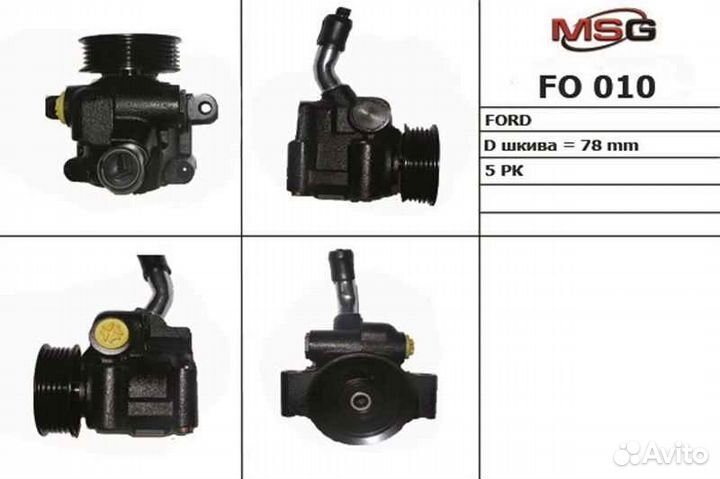 Насос гур Ford Fiesta/Fusion(Форд Фиеста/Фьюжн)